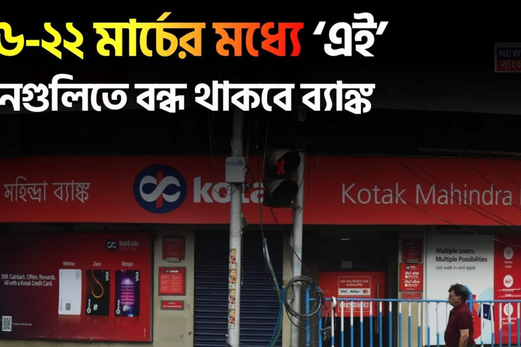 Bank Holidays This Week Banks to Remain Closed on These Days Between March 16 22 tc dc