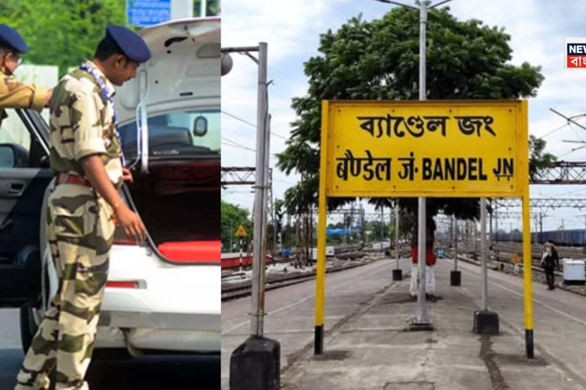 দ্বিতীয় দফায় ভোট হবে হুগলিতে... তার আগেই সোমবার সকাল থেকে ব্যান্ডেল স্টেশনে জিআরপি দ্বিতীয় দফায় ভোট হবে হুগলিতে... তার আগেই সোমবার সকাল থেকে ব্যান্ডেল স্টেশনে জিআরপি