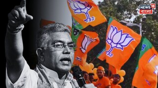 দিলীপ ঘোষ