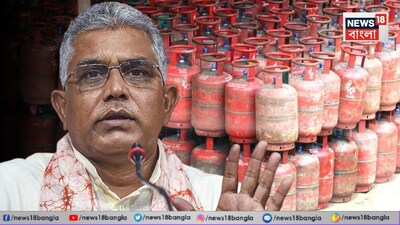 দিলীপ ঘোষ, রান্নার গ্যাসের কালোবাজারি, বিস্ফোরক দিলীপ ঘোষ, ওরাই দুশো টাকা নিয়ে বাইরে বিক্রি করত, মোদি, মমতা, তৃণমূল, গ্যাস সিলিন্ডার বুকিং, কালোবাজারি, এলপিজি, গ্যাস সিলিন্ডার বুকিং রুলস, মোদি মমতা, দিলীপ ঘোষ গ্যাসের দাম নিয়ে