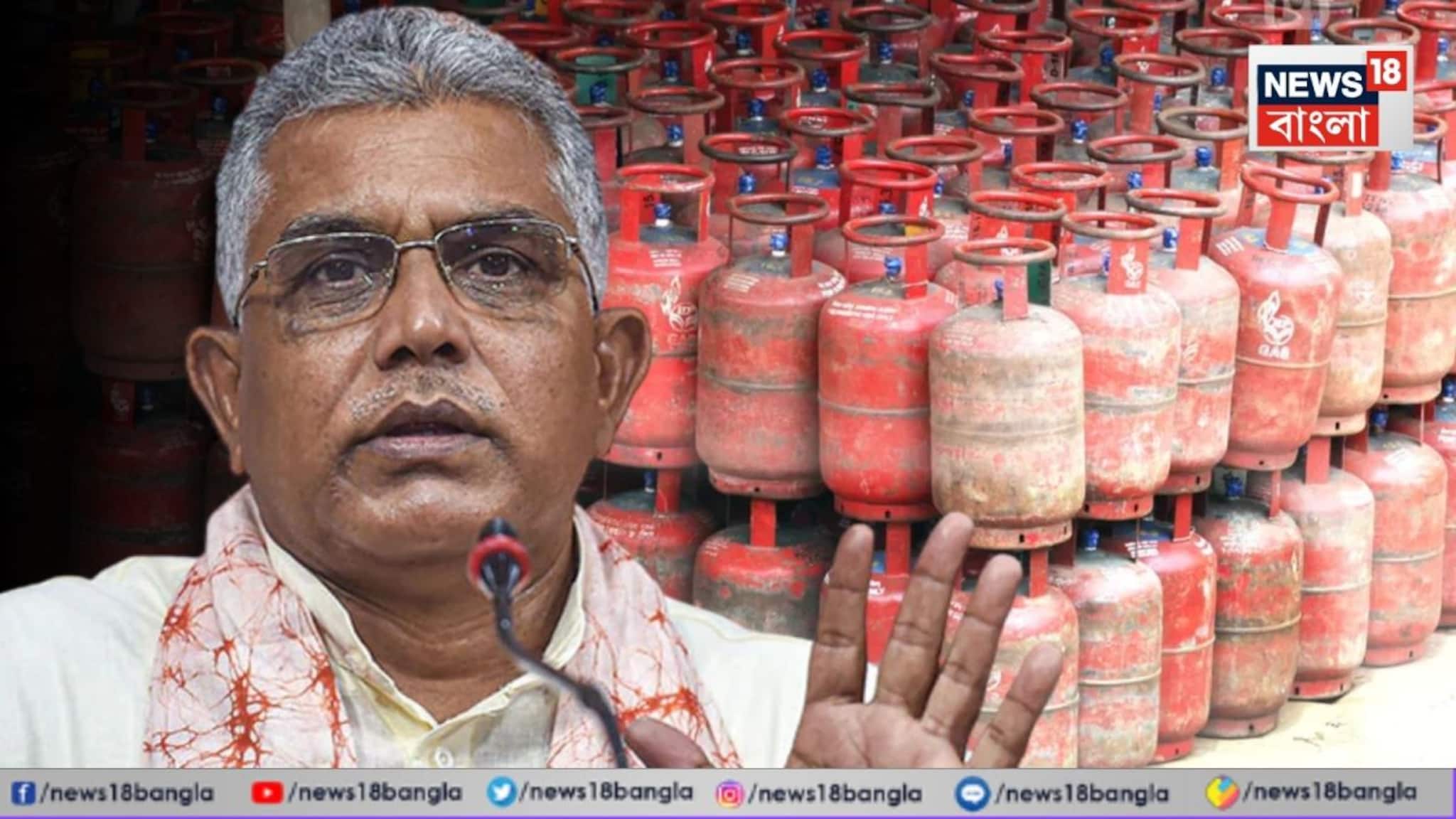 'ওরাই দুশো টাকা নিয়ে বাইরে বিক্রি করত...', কোথাও ক্রাইসিস নেই,  রান্নার গ্যাসের কালোবাজারি নিয়ে বিস্ফোরক দিলীপ