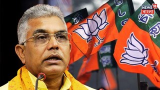 দিলীপ ঘোষ