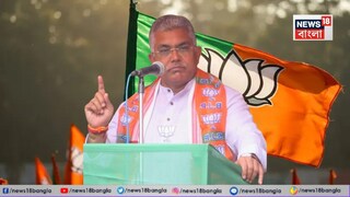 দিলীপ ঘোষ