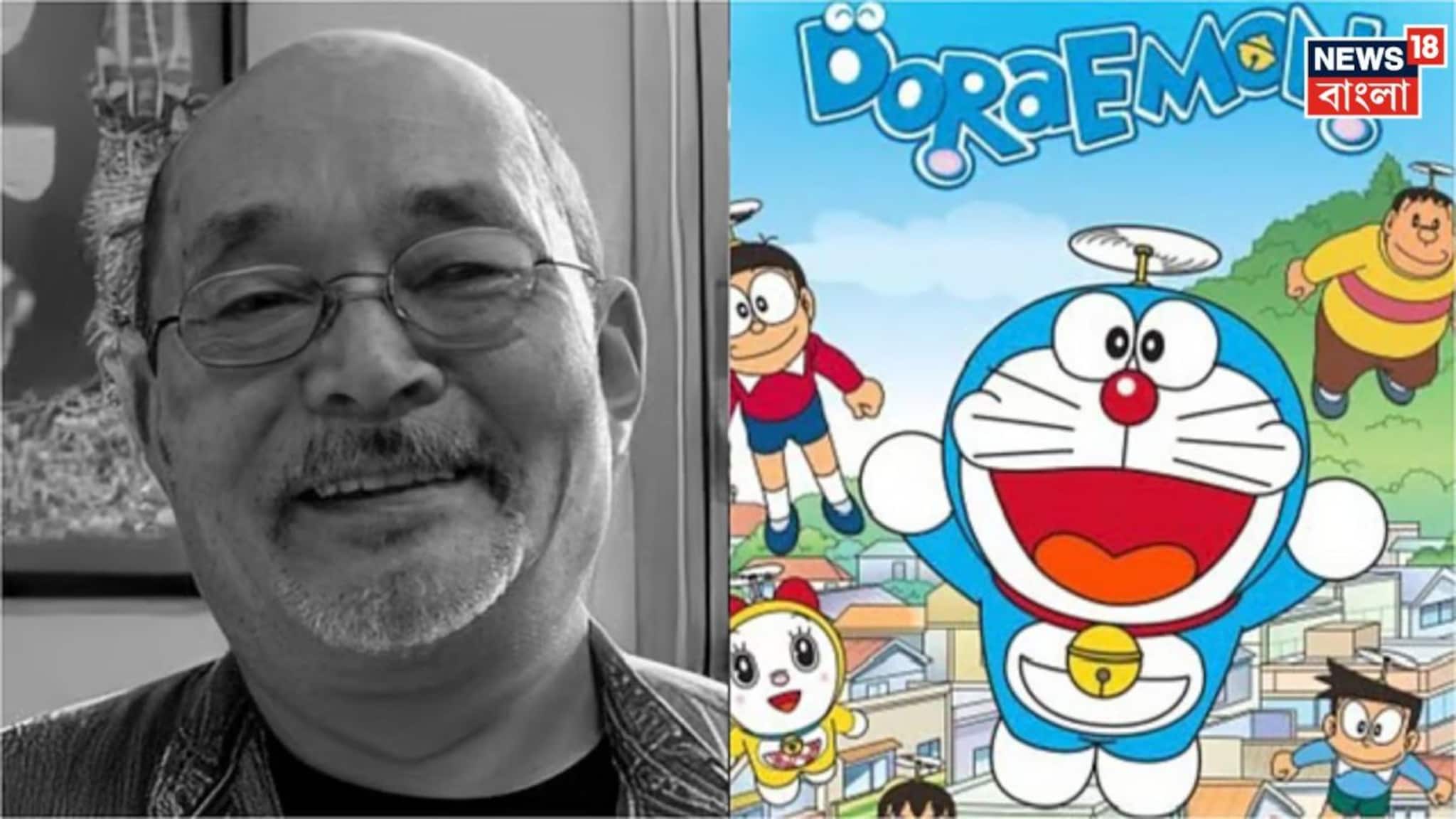 Doraemon Director Death: ক্যানসারই কেড়ে নিল...! চলে গেলেন ‘ডোরেমন’-এর রূপকার, কিংবদন্তির মৃত্যুতে শোকস্তব্ধ বিনোদন জগত