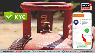 LPG Gas Booking-এর জন্য eKYC জমা দেওয়ার পরামর্শ কেন্দ্রের