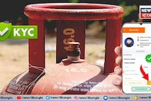 LPG Gas Cylinders: গ্যাসের কানেকশন আছে? e-KYC নিয়ে গুরুত্বপূর্ণ নির্দেশ... সতর্ক দিল মোদি সরকার! ‘Step by Step’ জানুন কী ভাবে করবেন
