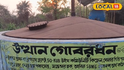 মন্তেশ্বরে বায়ো গ্যাস প্ল্যান্ট আবার চালু করার দাবি