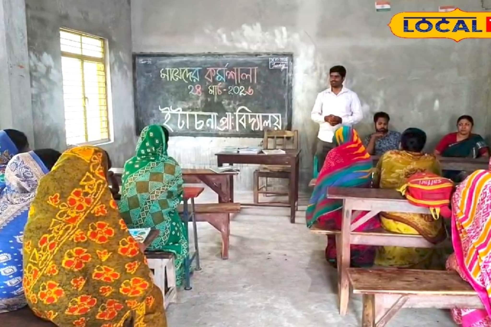 খেলতে খেলতেই হবে পড়াশোনা, মায়েদের ম্যাজিক টোটকা শিখিয়ে দিল বিদ্যালয় খেলতে খেলতেই হবে পড়াশোনা, মায়েদের ম্যাজিক টোটকা শিখিয়ে দিল বিদ্যালয়