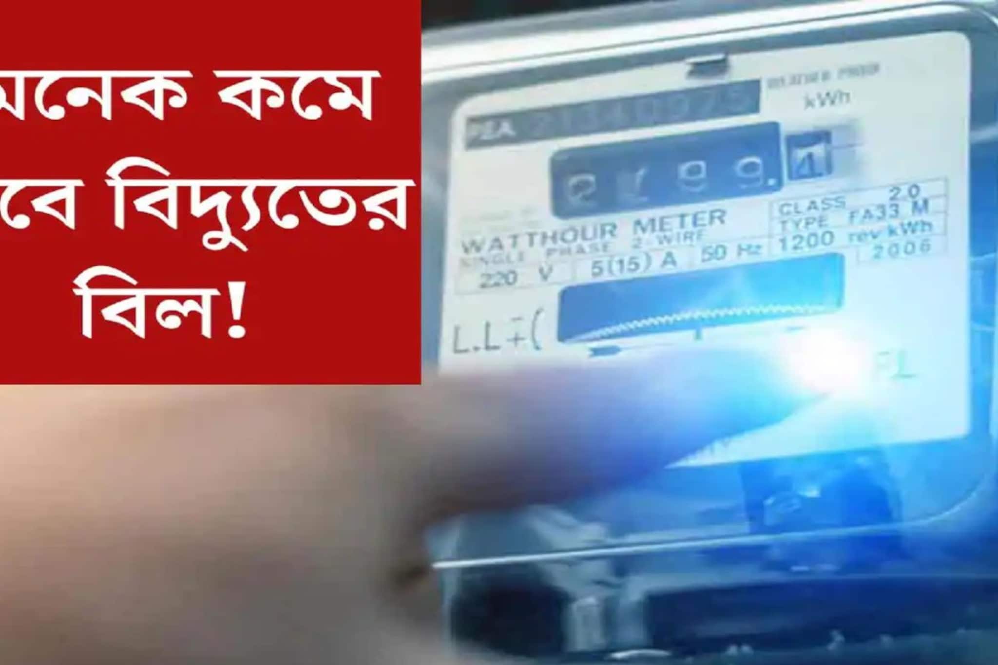 এসি চললেও কমবে বিদ্যুতের বিল! এই সহজ টিপস মানলেই মাসে বড় সাশ্রয়, ছোট্ট 'ট্রিক' জেনে নিন