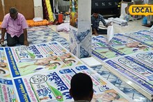 Middle East war Impact: মধ্যপ্রাচ্যে যুদ্ধ, বিপাকে তমলুক! ভোটের মুখে কীভাবে মহাবিপদে ছাপাখানার মালিকরা? জানুন তাঁদের বড় সমস্যা