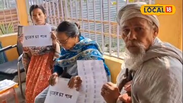 ভোটার তালিকায় ‘মৃত’..! নাম গায়েব ২৬ জীবিত ব্যক্তির, জলপাইগুড়িতে 'চা' হাতে অভিনব প্রতিবাদ