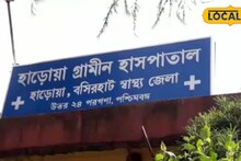 North 24 Parganas News: তীব্র চাঞ্চল্য হাড়োয়ায়! উদ্ধার যুবকের রক্তাক্ত দেহ, খুনের কারণ নিয়ে ঘনীভূত রহস্য