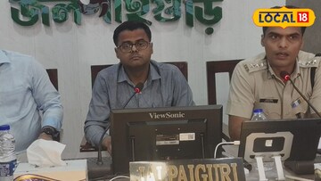 জলপাইগুড়ি