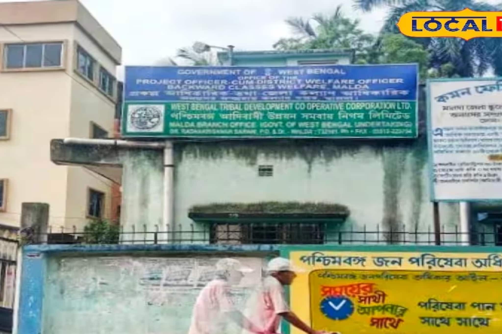 ২৫ হাজার টাকা বেতন! মালদহে খুব তাড়াতাড়ি নিয়োগ! কবে, কোথায়, কোন পদের জন্য আবেদন করবেন?