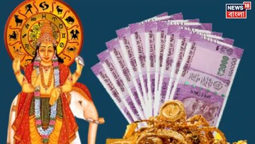  বিরল মাহেন্দ্রক্ষণ আসছে...! বৃহস্পতির গোচর ৬টি রাশির জীবনে ঝড়, ৬৫ দিনের মধ্যে জেগে উঠবে শুয়ে থাকা ভাগ্য, আপনার কপালে কী? 