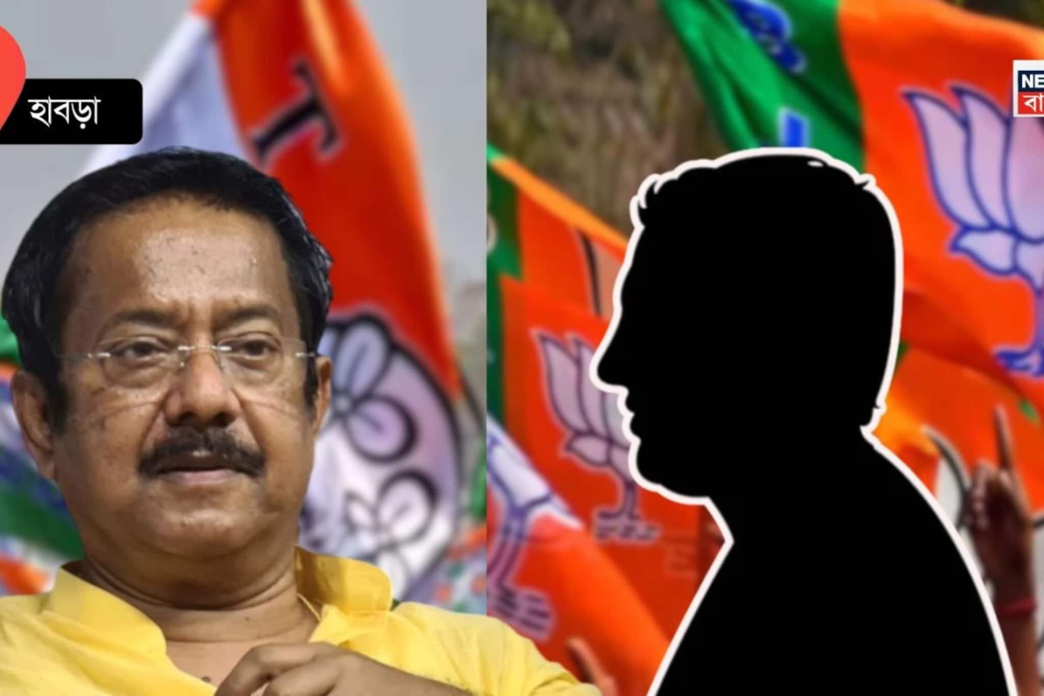 হাবড়ায় জ্যোতিপ্রিয়র বিরুদ্ধে কে বিজেপি প্রার্থী জানেন? বড় চমক উত্তর ২৪ পরগনায়! মতুয়া এলাকাতেও বিশেষ নজর হাবড়ায় জ্যোতিপ্রিয়র বিরুদ্ধে কে বিজেপি প্রার্থী জানেন? বড় চমক উত্তর ২৪ পরগনায়! মতুয়া এলাকাতেও বিশেষ নজর