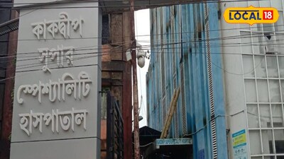 কাকদ্বীপ সুপার স্পেশ্যালিটি হাসপাতালে স্বাস্থ্য পরিষেবায় বড় বদল