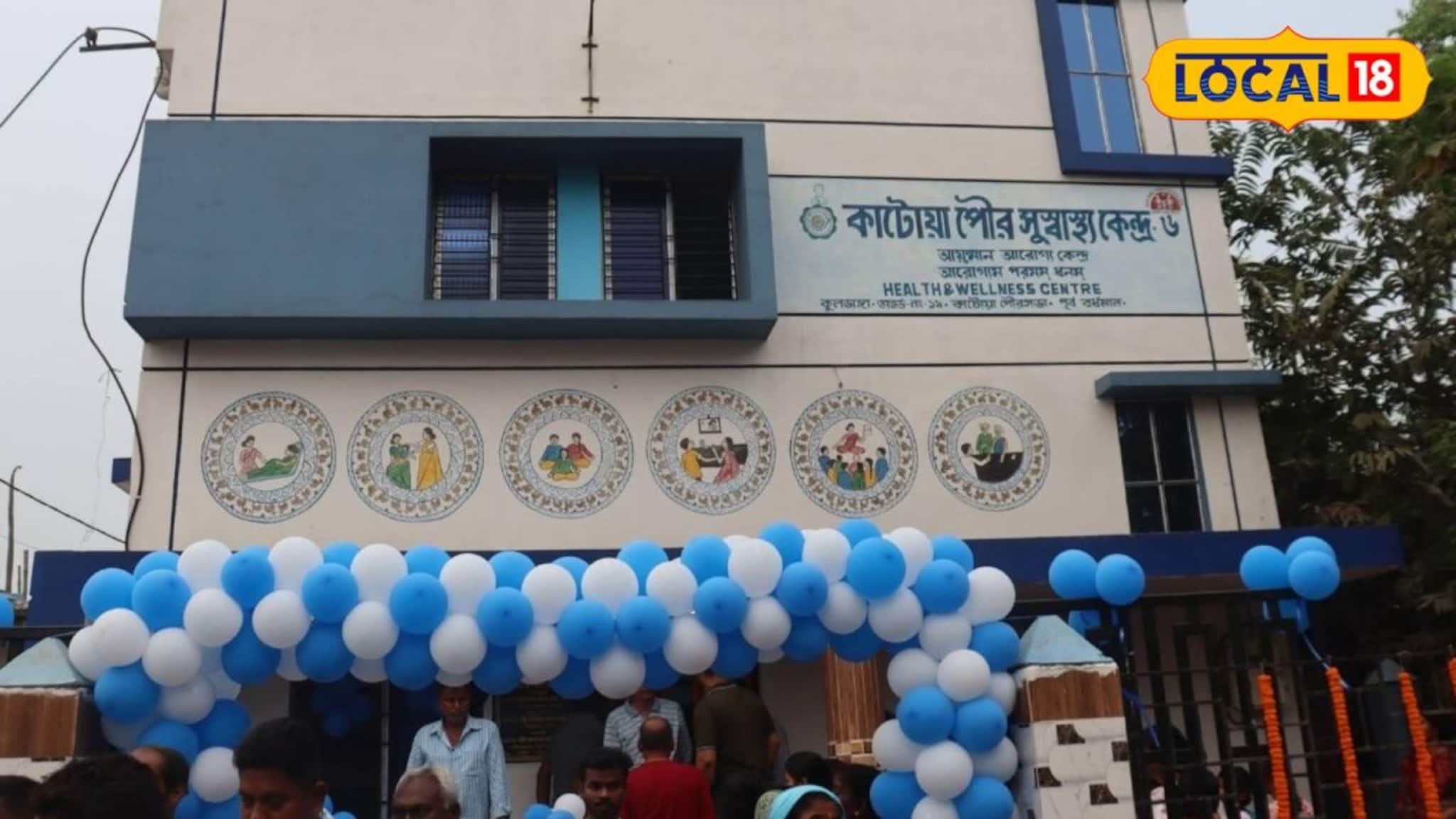 কাটোয়ায় স্বাস্থ্য পরিষেবায় বড় চমক! ৭১ লক্ষ টাকা ব্যয়ে চালু হল জোড়া সুস্বাস্থ্য কেন্দ্র, জানুন কোন কোন ওয়ার্ডে