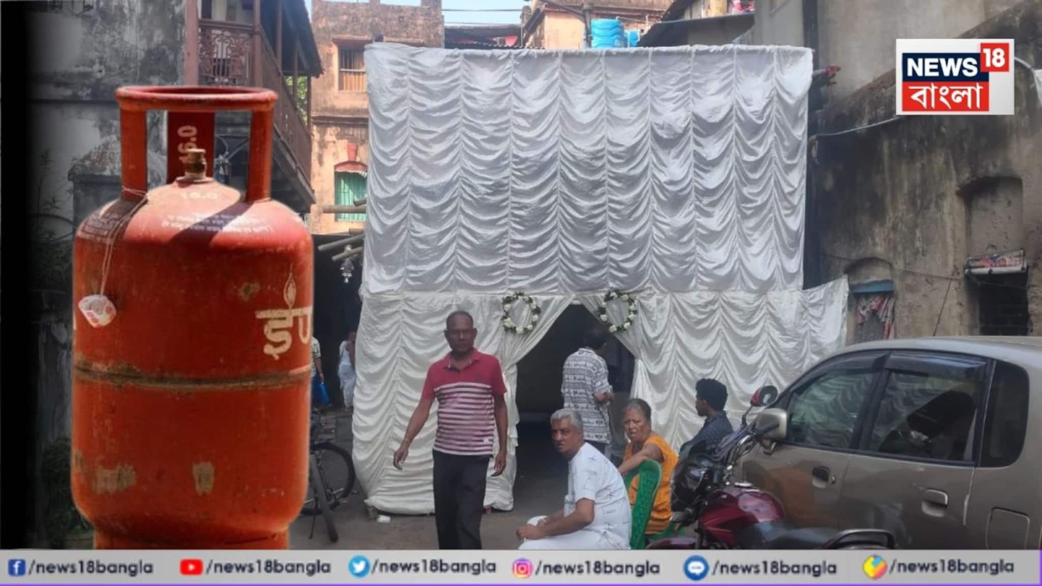 রান্নার গ্যাসের সঙ্কটে শ্রাদ্ধবাসর...! ২০০০ টাকা দিয়ে ডোমেস্টিক গ্যাস কিনে খাওয়ানোর ব্যবস্থা আত্মীয়দের, উত্তর কলকাতায় হিমশিম পরিবার!