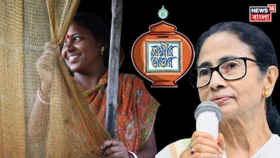 লক্ষ্মীর ভাণ্ডার, লক্ষ্মীর ভাণ্ডার প্রকল্প, লক্ষ্মীর ভাণ্ডার নিয়ে বড় ঘোষণা, আজীবন লক্ষ্মীর ভাণ্ডার, মমতার ঘোষণা, মমতা বন্দ্যোপাধ্যায়, তৃণমূলের ইস্তেহার, বড় ঘোষণা মুখ্যমন্ত্রীর, অ্যাপ্লিকেশন করতে চান আপনিও, জানুন কোথায় কী ভাবে করবেন আবেদন, লক্ষ্মীর ভাণ্ডারের টাকা, লক্ষ্মীর ভাণ্ডারে আবেদনে কী কী নথি, লক্ষ্মীর ভাণ্ডারের আবেদনের জন্য কী কী নথি লাগবে, লক্ষ্মীর ভাণ্ডারের নিয়ম, লক্ষ্মীর ভাণ্ডারে বাধ্যতামূলক নয় স্বাস্থ্য সাথী, বাধ্যতামূলক নয় স্বাস্থ্য সাথী কার্ড, সহজ হল আবেদন প্রক্রিয়া, জানুন কোথায়, কী ভাবে করবেন আবেদন, লক্ষ্মীর ভাণ্ডার, ৫০০ টাকা, ১৫০০ টাকা, ১৭০০ টাকা, কী ভাবে করবেন আবেদন, জানুন সঠিক নিয়ম,  লক্ষ্মীর ভাণ্ডারের জন্য প্রয়োজনীয় যোগ্যতা, লক্ষ্মীর ভাণ্ডারে কারা আবেদন করতে পারবেন, লক্ষ্মীর ভাণ্ডার নিয়ে আপডেট, লক্ষ্মীর ভাণ্ডারে আবেদনের স্ট্যাটাস, বাংলা নিউজ, মমতা বন্দ্যোপাধ্যায় সরকার, মমতা সরকার, বিধানসভা বাজেট পেশ, রাজ্য বাজেট, বাজেটে বড় ঘোষণা বাংলার