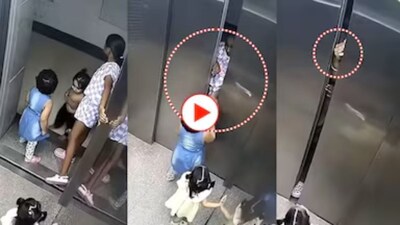 সিসিটিভি, লিফ্ট, এলিভেটর, লিফটের মধ্যে দুই শিশু, আচমকা বন্ধ হতে শুরু করল দরজা, পরক্ষণেই যা ঘটল, ঘাম ছুটল মেয়েটির, হাড়হিম করা CCTV ফুটেজ, শিশু আটকে গেল লিফটে, লিফটে আটকে গেল দুই শিশু, মর্মান্তিক ভিডিও, ছোট্ট মেয়েটি দেখাল দুঃসাহসিক সাহস, দুই শিশুকে মারাত্মক পরিণতি থেকে বাঁচিয়ে দিল কে, হাড়হিম সিসিটিভি দৃশ্য দেখলে চমকে উঠবেন আপনিও! সাবধান বন্ধ হয়ে যেতে পারে হৃদকম্পন, ভাইরাল ভিডিও, ভাইরাল