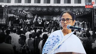 মমতা বন্দ্যোপাধ্যায়৷