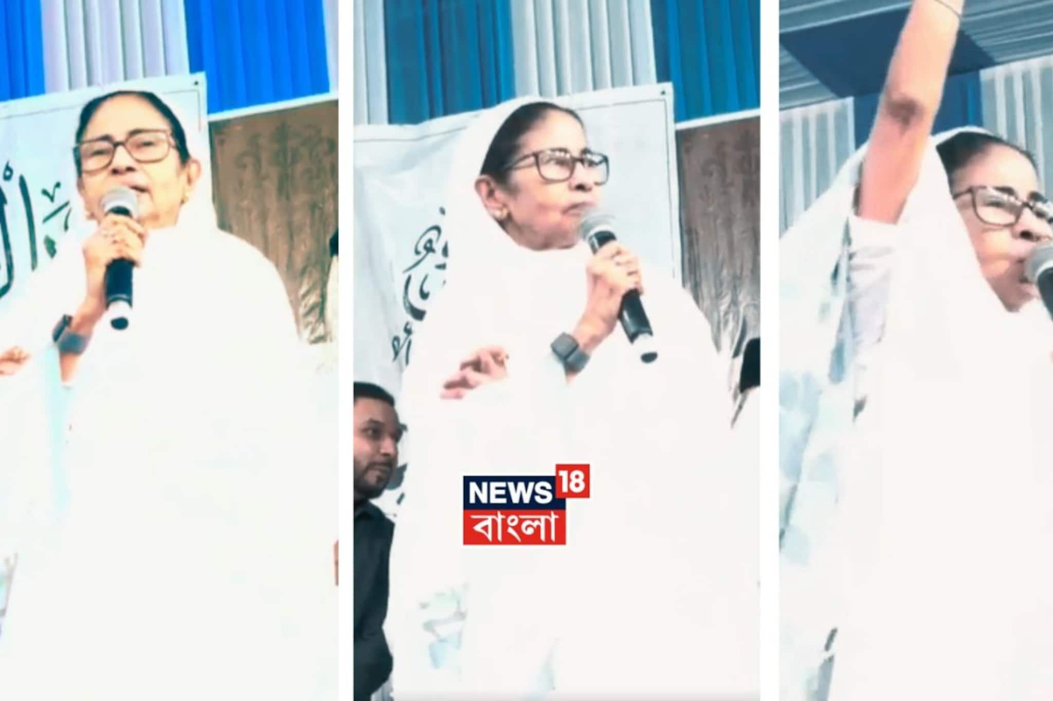 'যে ভয় পাবে সে মরে যাবে, আমি ভয় পাই না! বাংলাকে যারা টার্গেট করবে...' রেড রোডে সেই চেনা মেজাজ মমতার, বিরোধীদের কটাক্ষ 'যে ভয় পাবে সে মরে যাবে, আমি ভয় পাই না! বাংলাকে যারা টার্গেট করবে...' রেড রোডে সেই চেনা মেজাজ মমতার, বিরোধীদের কটাক্ষ