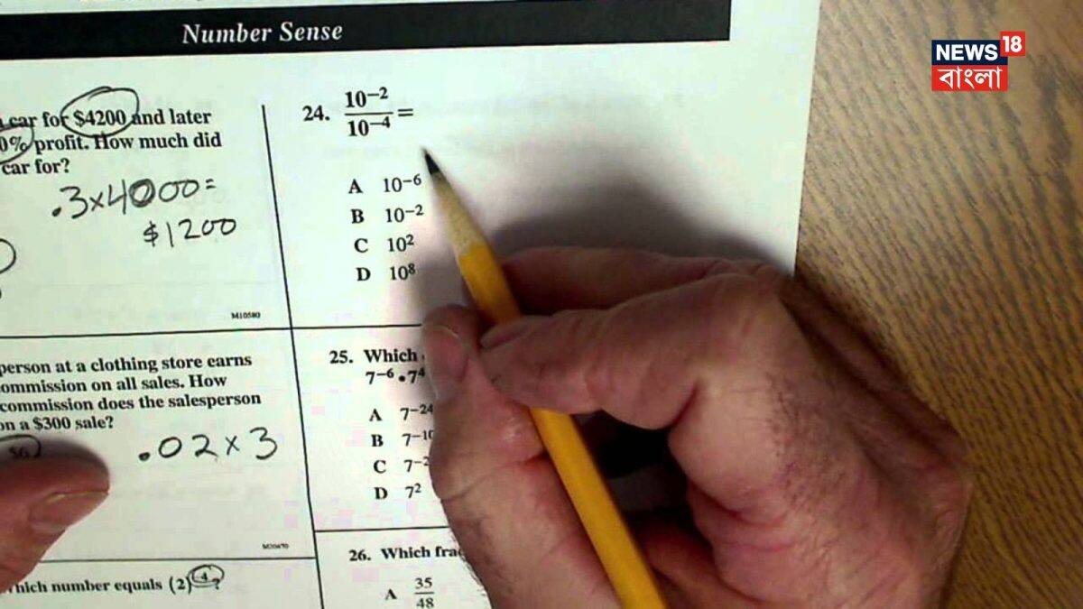How To Avoid Silly Mistakes In Exams: অঙ্ক পরীক্ষায় একটাও ‘সিলি মিসটেক ...
