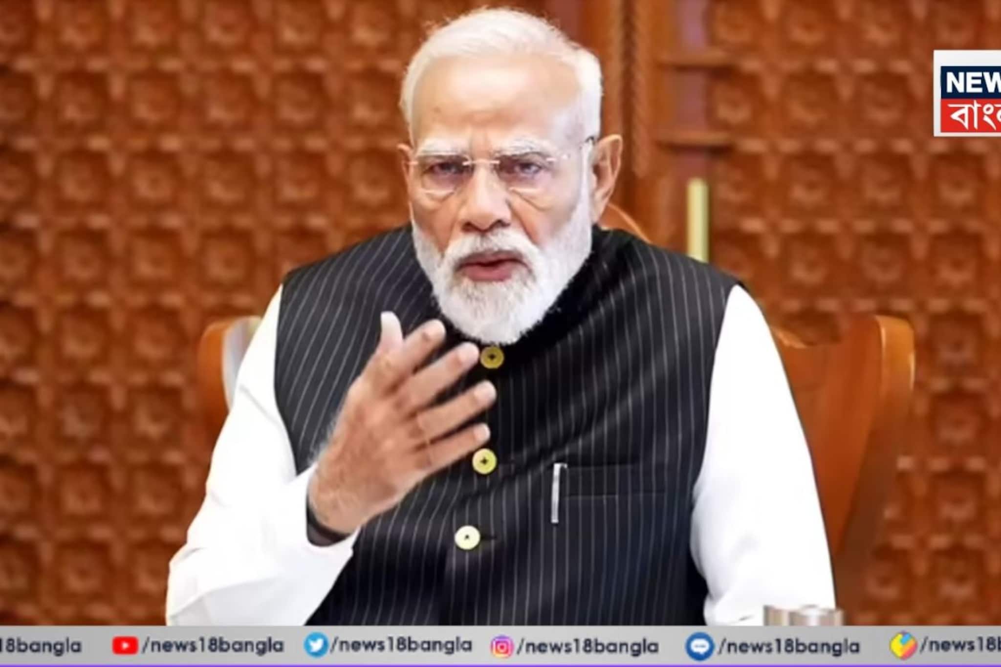 ইরান যুদ্ধ আবহে শুক্রে সব রাজ্যের মুখ্যমন্ত্রীদের সঙ্গে বৈঠকে প্রধানমন্ত্রী মোদি! বড় কোনও ঘোষণার পথে কেন্দ্র? ইরান যুদ্ধ আবহে শুক্রে সব রাজ্যের মুখ্যমন্ত্রীদের সঙ্গে বৈঠকে প্রধানমন্ত্রী মোদি! বড় কোনও ঘোষণার পথে কেন্দ্র?