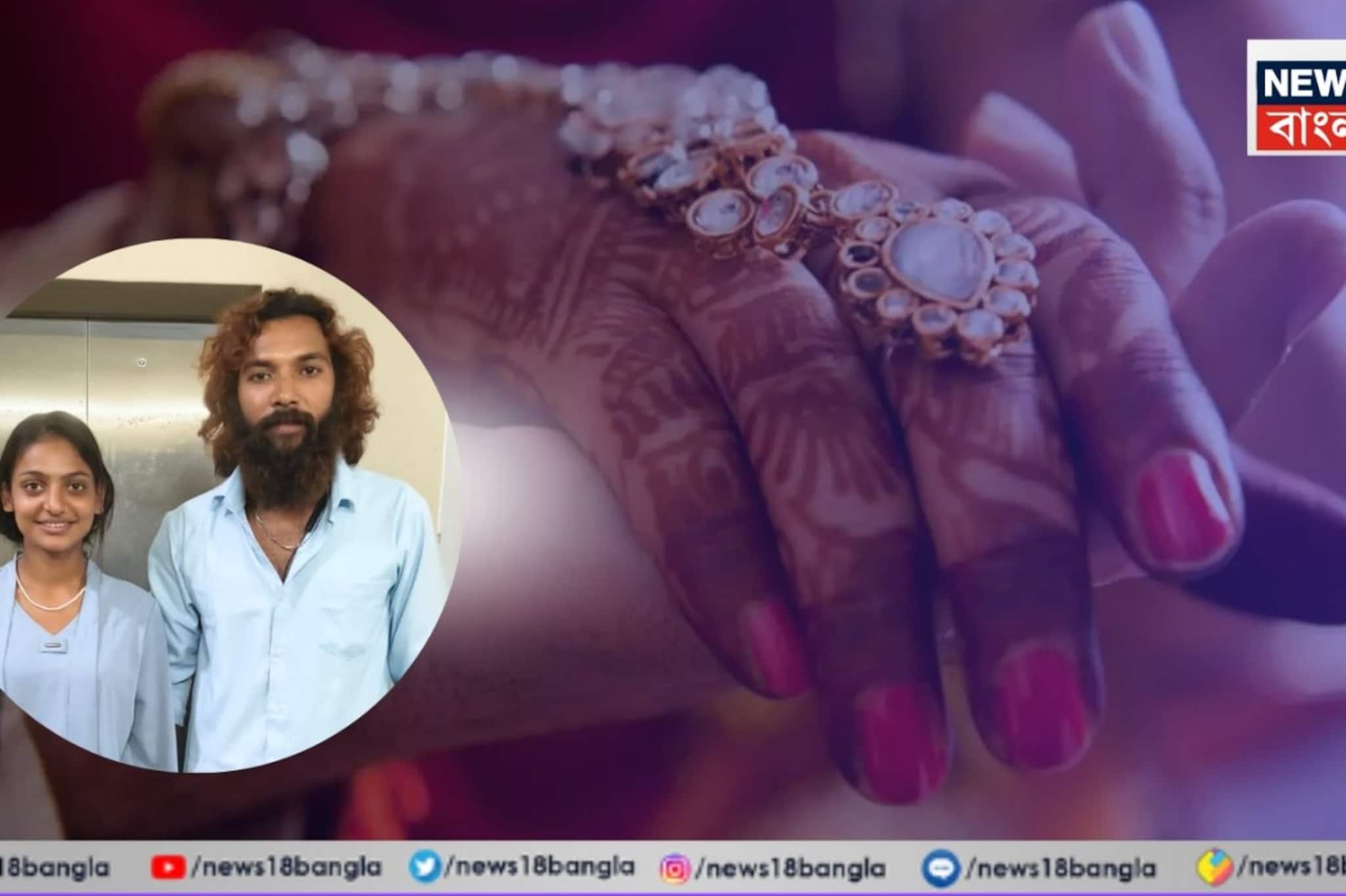 সিপিএম নেতাদের সহায়তা বিয়ে করলেন মহাকুম্ভের সেই ভাইরাল মোনালিসা... বাবার আপত্তি, বহু ঝড় পেরিয়ে প্রেমের জয়