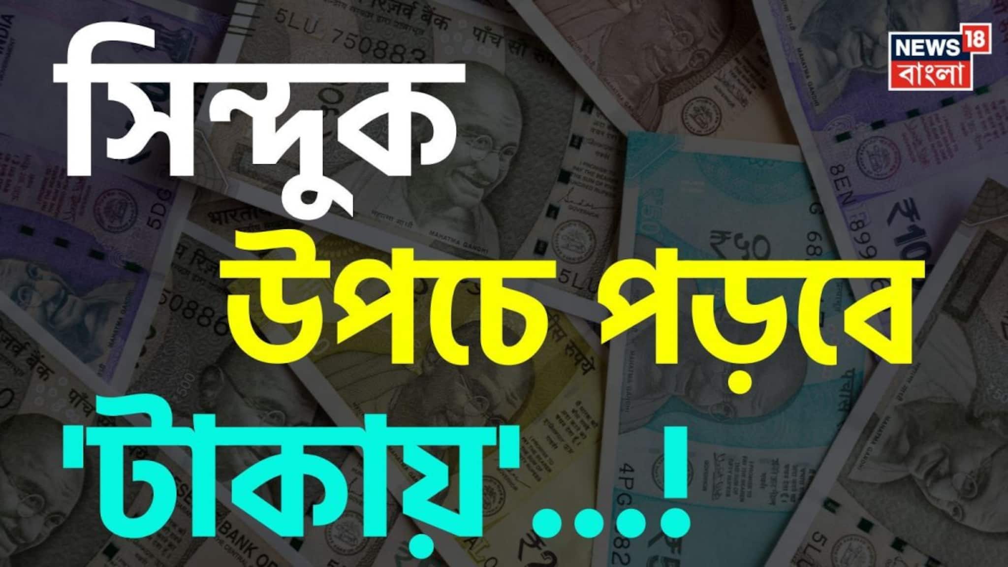 ব্যাঙ্ক ব্যালেন্স লাফিয়ে বাড়বে...! 'কারিপাতা' দিয়ে করুন সহজ, ছোট্ট 'উপায়', সংসারে শ্রী বৃদ্ধি গ্যারান্টি, সুখের সমুদ্রে ভাসবেন, ছুঁতে পারবে না দারিদ্র!