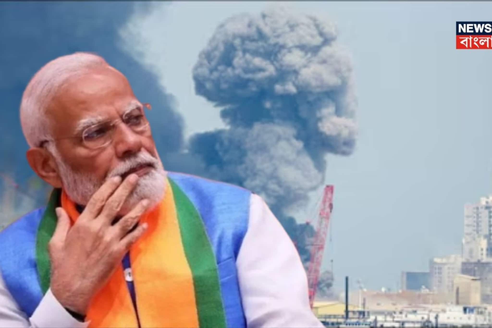 মধ্য প্রাচ্যের পরিস্থিতি নিয়ে ‘উদ্বেগ’! কী বললেন মোদি? ভারতের বাজারে জোর প্রভাবের আশঙ্কা মধ্য প্রাচ্যের পরিস্থিতি নিয়ে ‘উদ্বেগ’! কী বললেন মোদি? ভারতের বাজারে জোর প্রভাবের আশঙ্কা