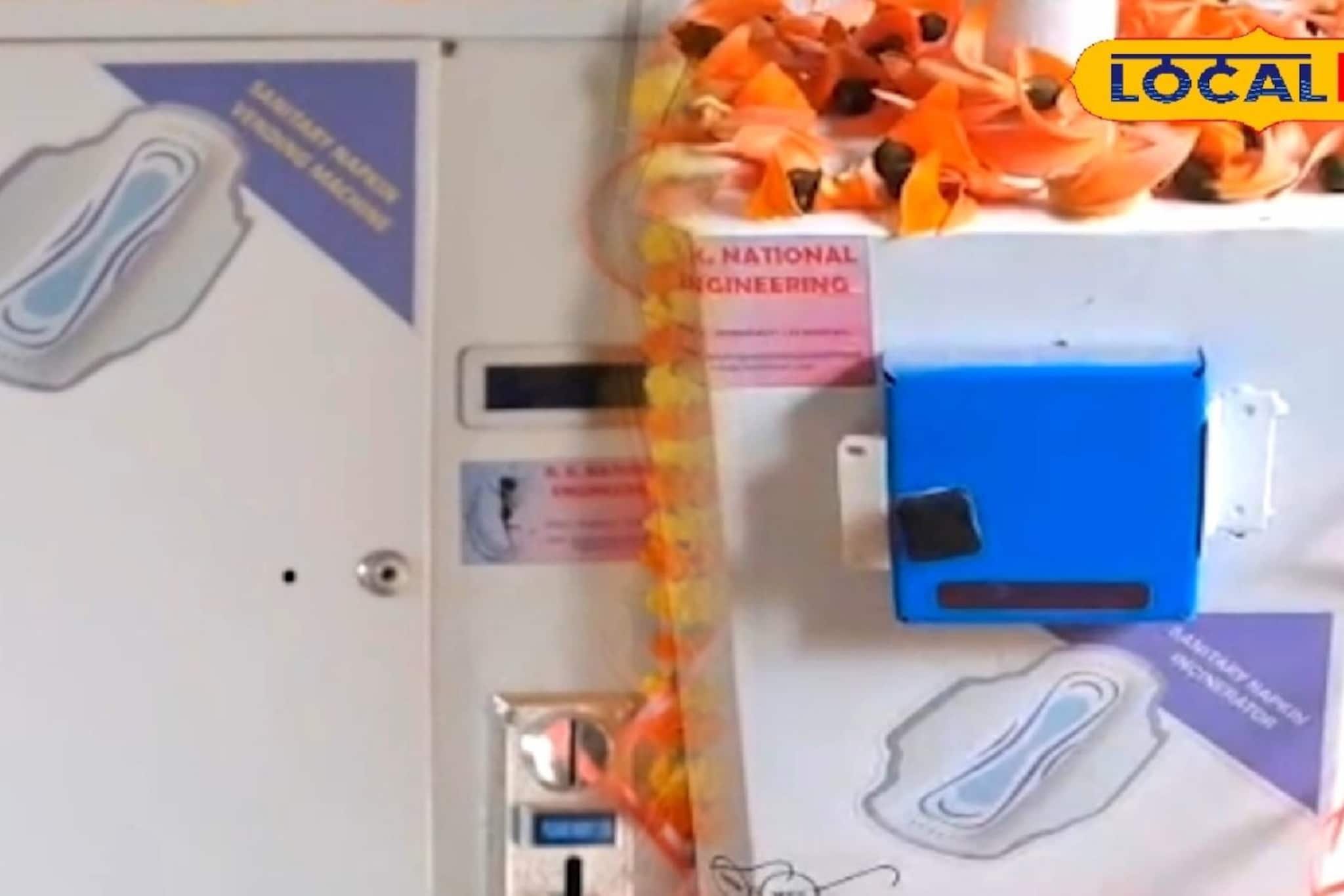 কঠিন সময়ে মাত্র এক টাকায় মিলবে সুরক্ষা, জগদ্দলের স্কুলে এবার প্যাড ভেন্ডিং মেশিন