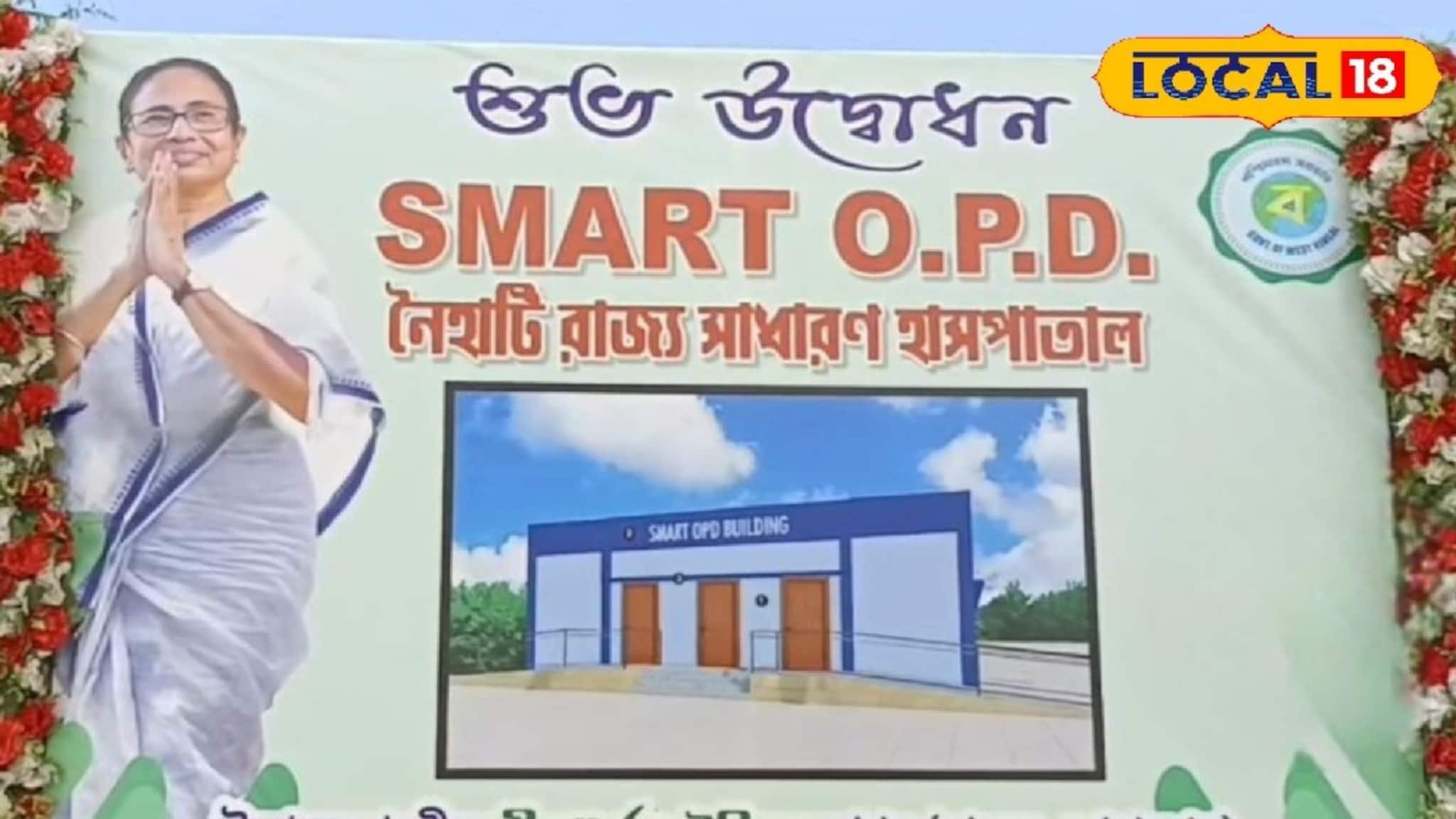 হাইটেক পরিষেবা এবার চমকে দেবে, সরকারি হাসপাতালে মিলবে ই-প্রেসক্রিপশন আর স্মার্ট সার্ভিস