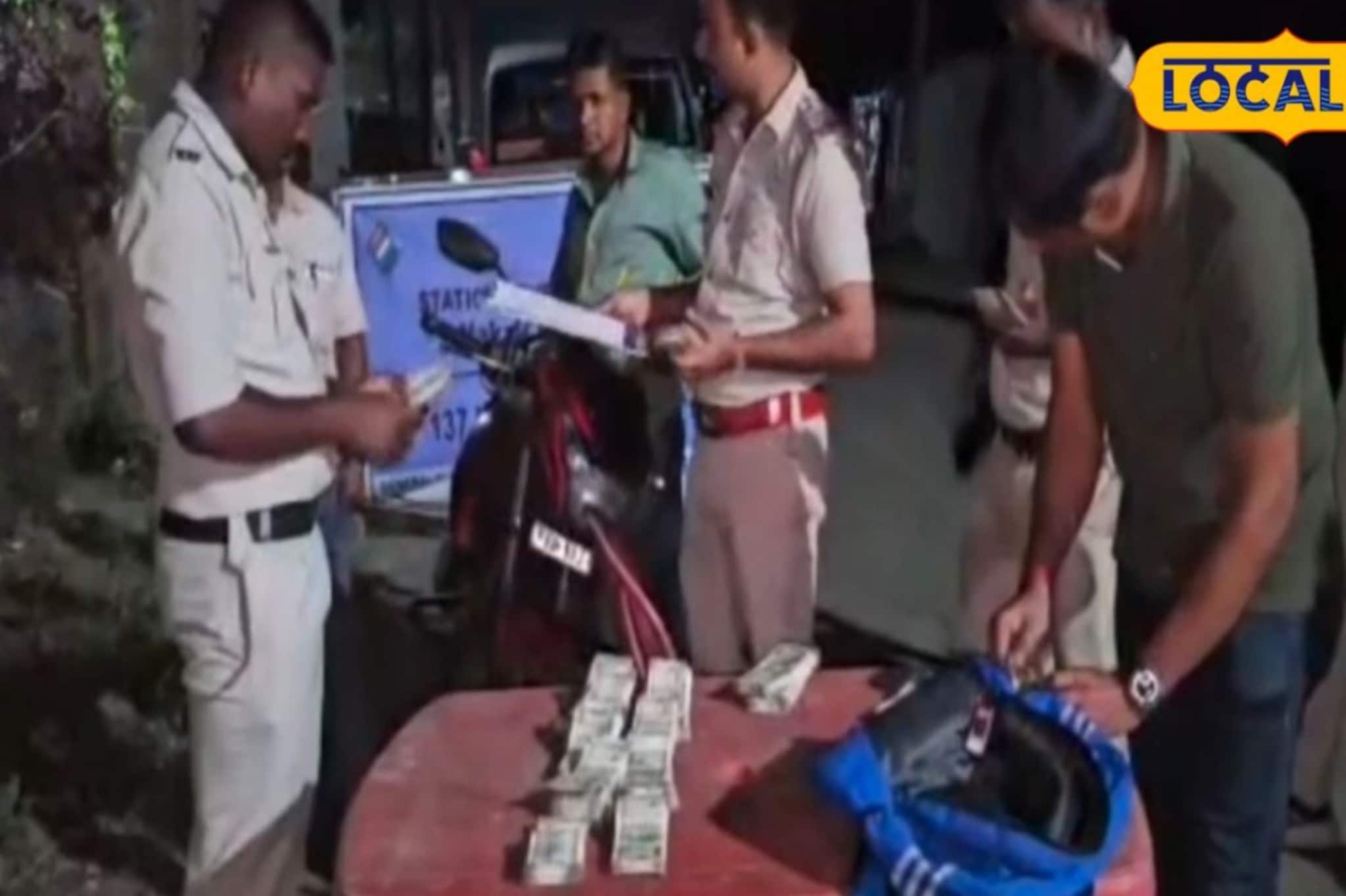 ভোটের মুখে টাকার পাহাড়! ব্যাগ ভর্তি বান্ডিল বান্ডিল নোট, পুলিশ ধরতেই তীব্র চাঞ্চল্য বারুইপুরে