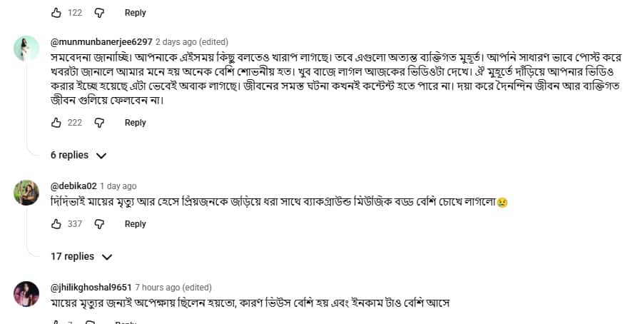 প্রবল ট্রোল হলেন প্রবাসে ঘরকন্না খ্যাত ইউটিউবার মহুয়া