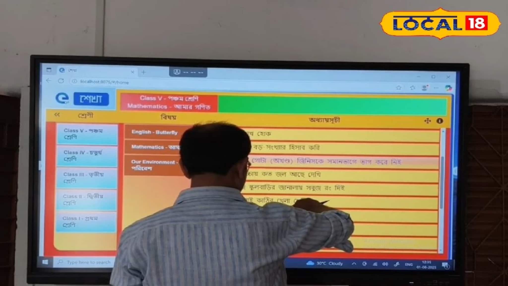 Education News: সরকারি বিদ্যালয়ে হাইটেক ক্লাসরুম, পড়াশোনা এখন খেলার মতো সহজ! নামিদামি স্কুলের সঙ্গে টক্কর