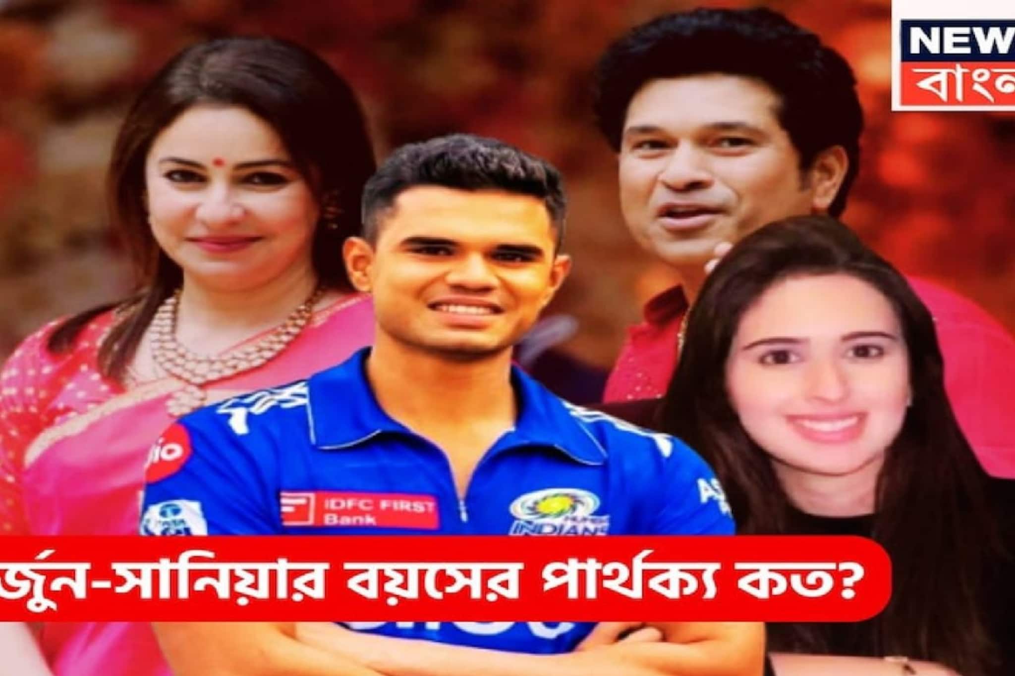 বাবার পথ মেনেই ছেলেও বয়সে বড় মেয়েকেই ঘরণী করছেন, দেখে নিন দুজনের জন্মতারিখ