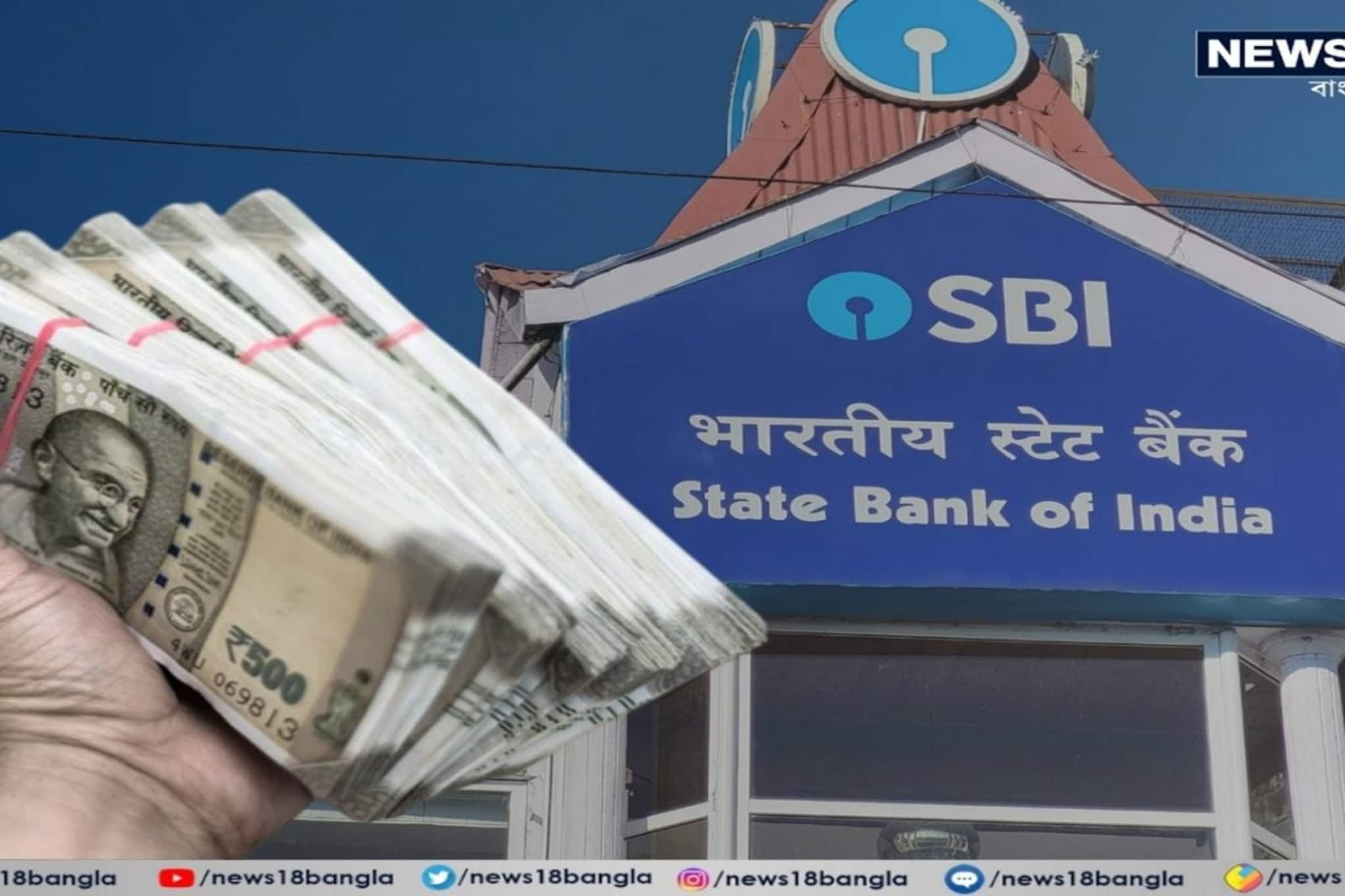 SBI-তে ২,০০,০০০ টাকা জমা করুন, পেয়ে যাবেন ৮৫,০৪৯ টাকা নিশ্চিত সুদ, হিসেবটি বুঝে নিন SBI-তে ২,০০,০০০ টাকা জমা করুন, পেয়ে যাবেন ৮৫,০৪৯ টাকা নিশ্চিত সুদ, হিসেবটি বুঝে নিন
