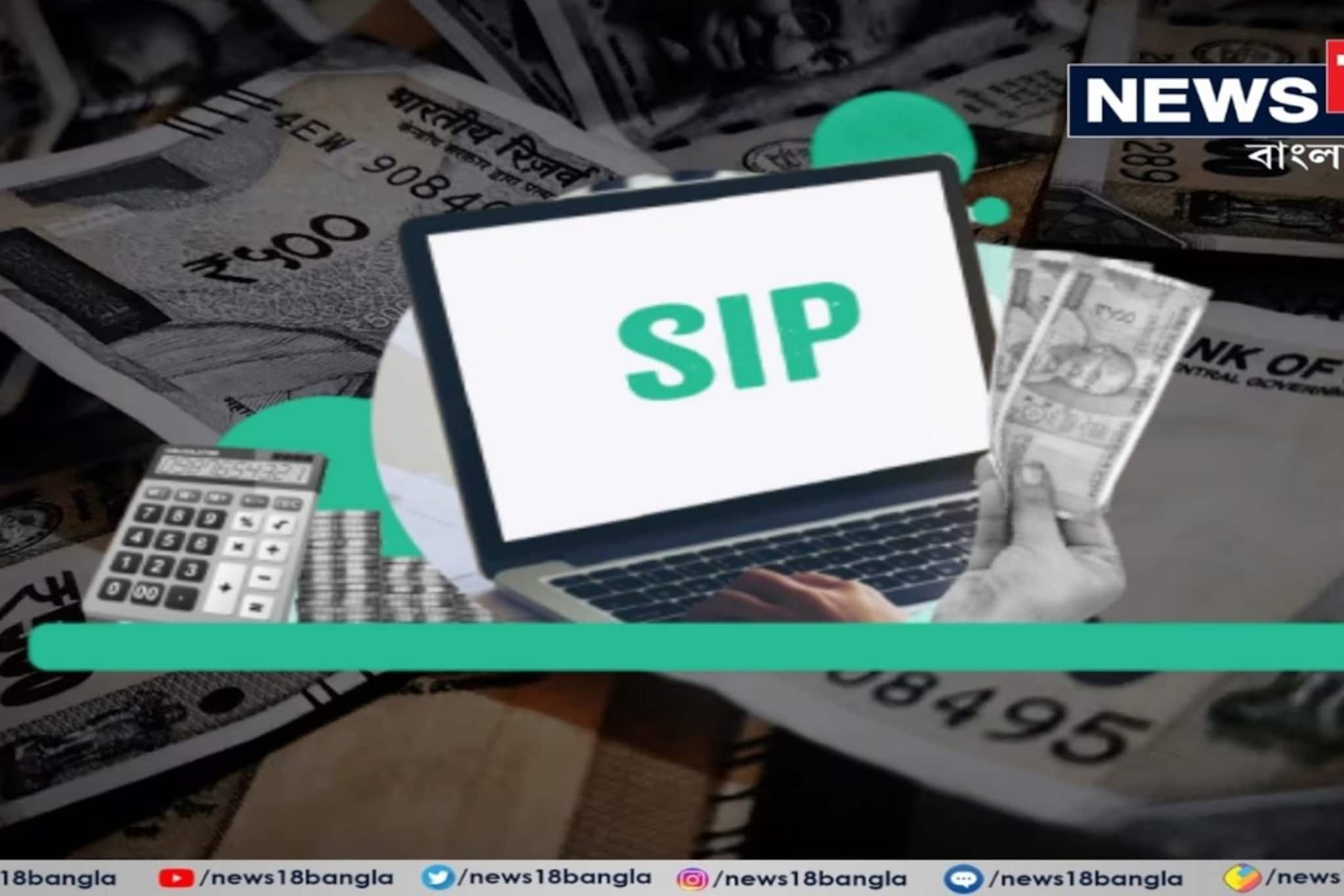 ২৫ বছরের জন্য ২০,০০০ টাকার SIP করলে পেয়ে যেতে পারেন ৩.৮ কোটি টাকা ২৫ বছরের জন্য ২০,০০০ টাকার SIP করলে পেয়ে যেতে পারেন ৩.৮ কোটি টাকা