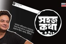 'হয়তো এটুকুই ছিল...' শুক্রবার সকালে আচমকা পোস্ট তাঁর পডকাস্ট পেজ থেকে! রাহুলের মৃত্যুতেই শেষ 'সহজ কথা'?