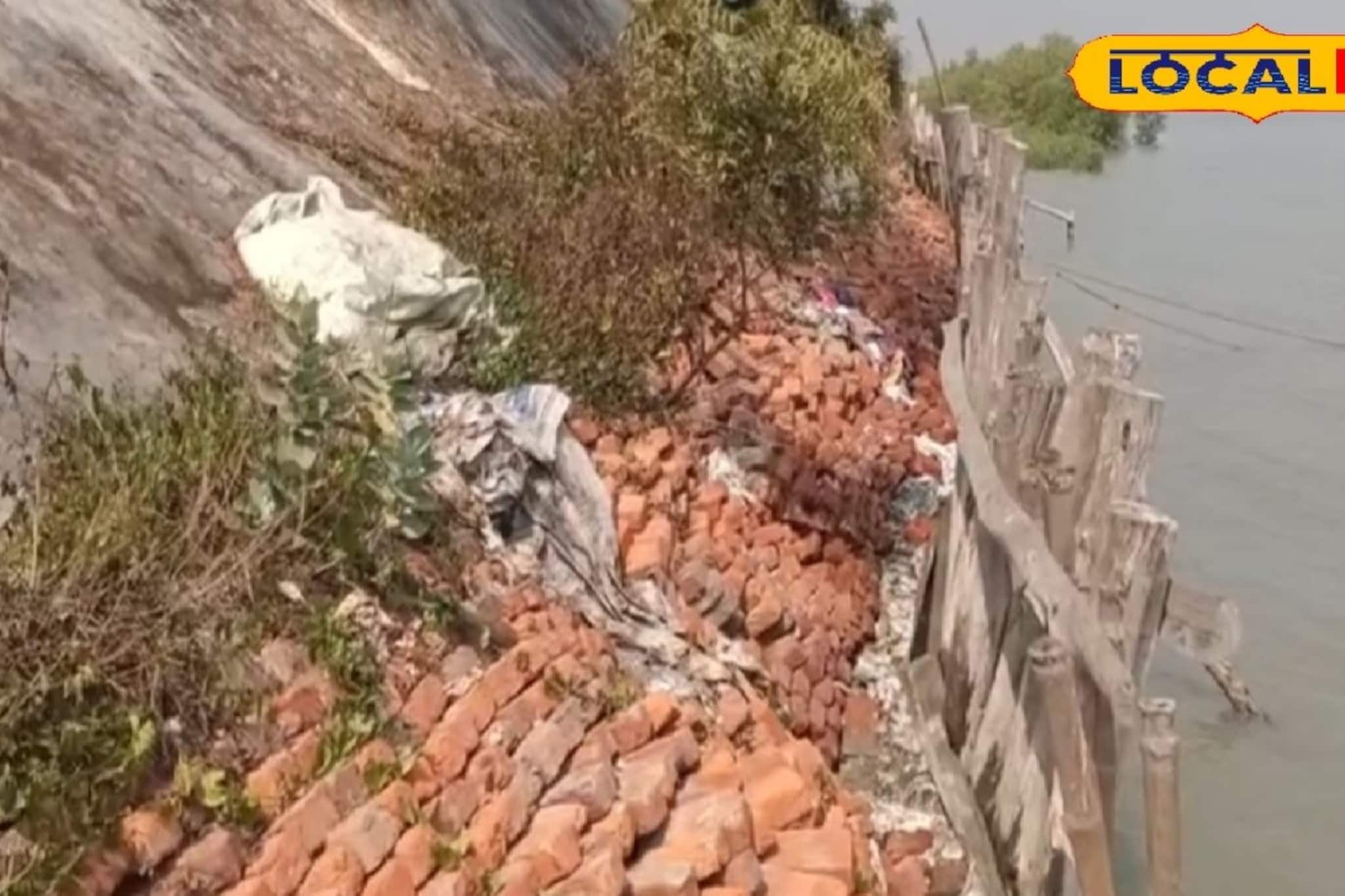 বর্ষার আগে ভয়ে থরথর করে কাঁপছে মানুষ, নদীবাঁধের কঙ্কালসার চেহারা দেখে ঘুম উড়েছে বর্ষার আগে ভয়ে থরথর করে কাঁপছে মানুষ, নদীবাঁধের কঙ্কালসার চেহারা দেখে ঘুম উড়েছে