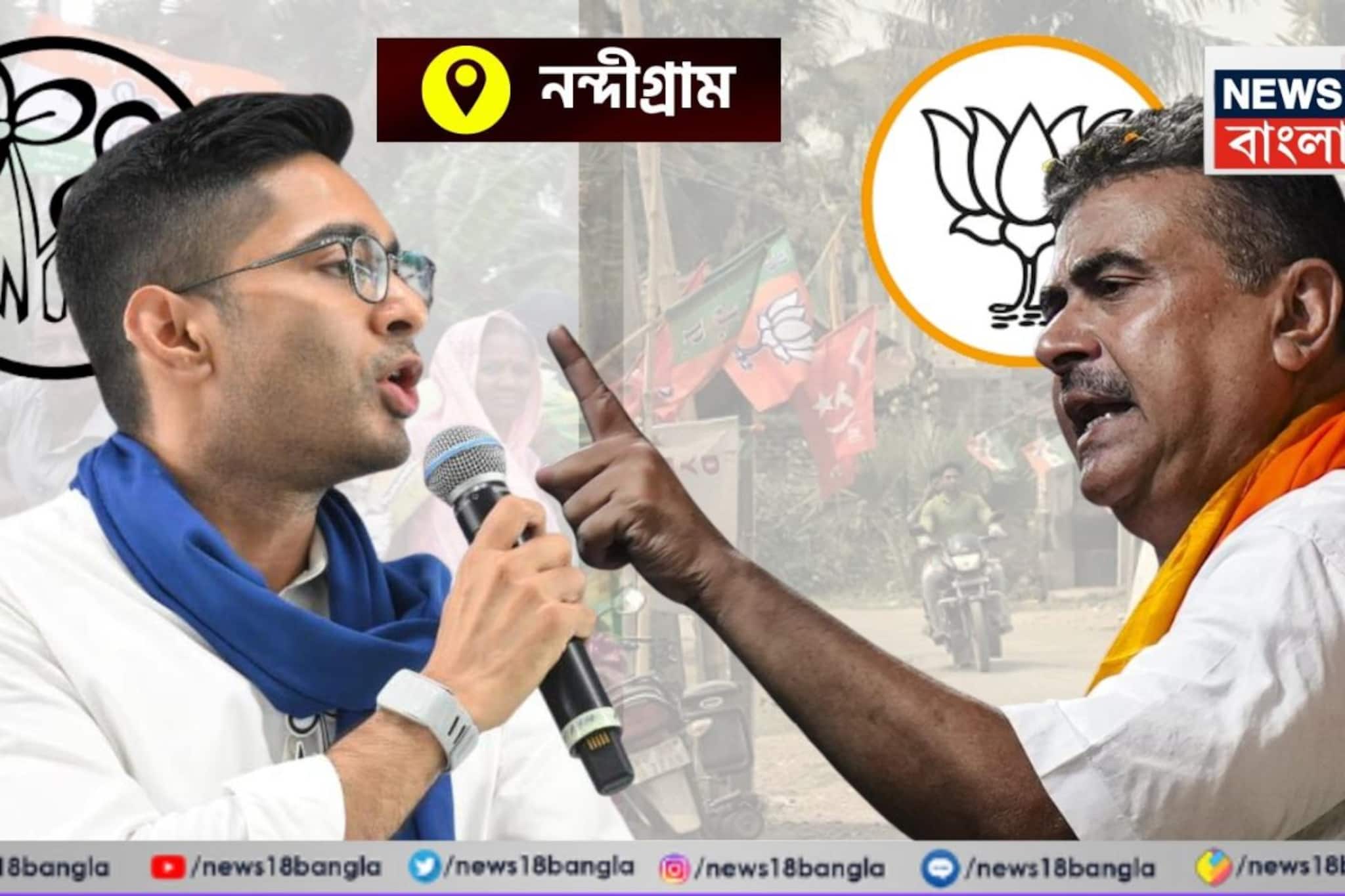 নজরে 'ব্যাটেল গ্রাউন্ড' নন্দীগ্রাম...! অভিষেক, শুভেন্দুর সভা-পাল্টা সভা ঘিরে চড়ছে পারদ