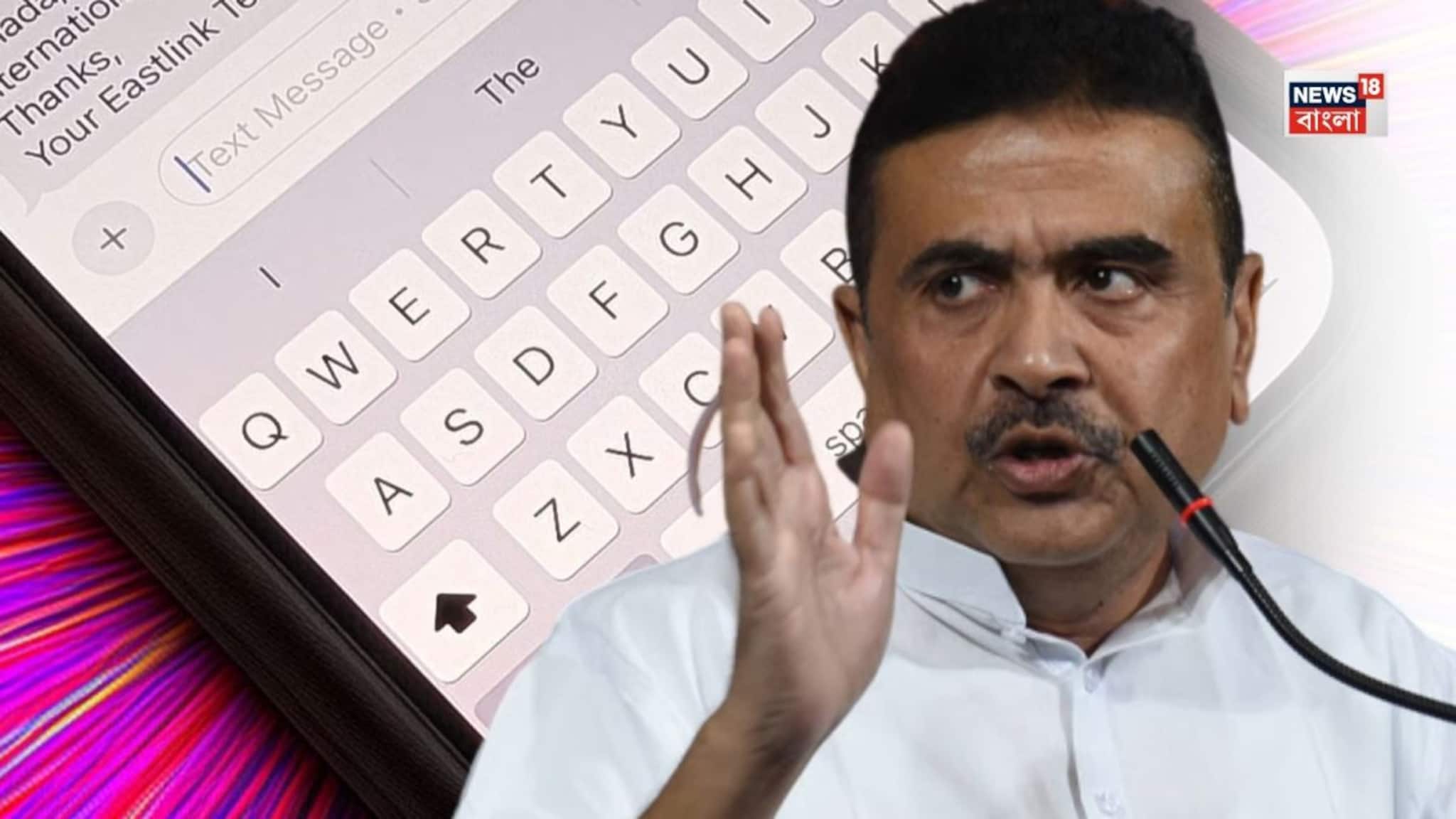 ‘আমার তো ঘুম ভাঙায় এগরার তৃণমূলের নেতারা', সকাল ৬টা ১০ মিনিটে মেসেজ করেন কারা? বিস্ফোরক দাবি শুভেন্দুর!