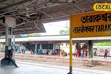 Amrit Bharat Station Scheme: বদলে যাচ্ছে বাংলার বিখ্যাত তারকেশ্বর স্টেশন! অমৃত ভারত স্টেশন প্রকল্পের কাজ শেষ হলেই মিলবে এইসব সুযোগ-সুবিধা