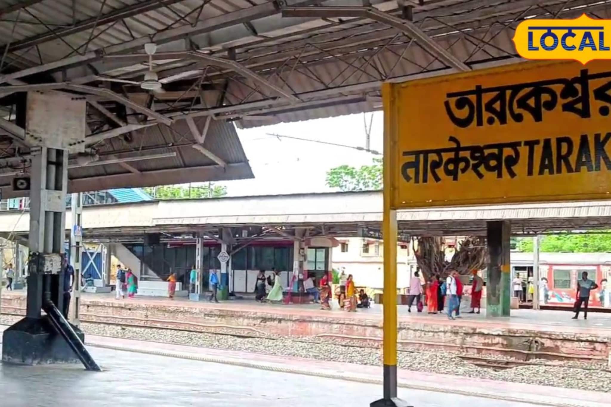 তারকেশ্বর স্টেশনে অমৃত ভারত স্টেশন প্রকল্পের কাজ শেষ হলেই মিলবে এইসব সুযোগ-সুবিধা