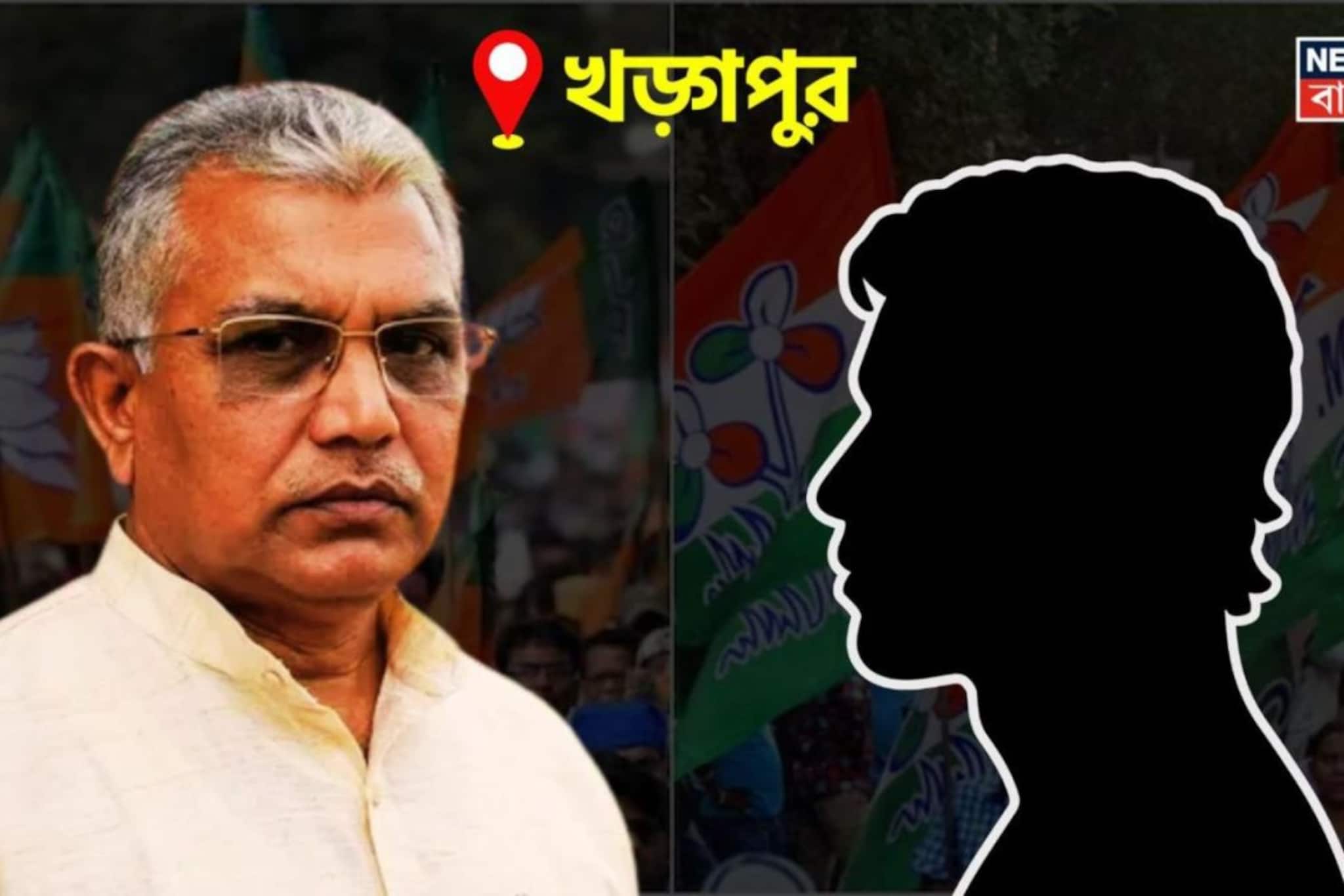দাবাং দিলীপকে রুখতে খড়্গপুরে তৃণমূলের 'দাওয়াই' কে...? হিরণকে টক্কর দেওয়া সেই নেতাতেই আস্থা মমতার! 