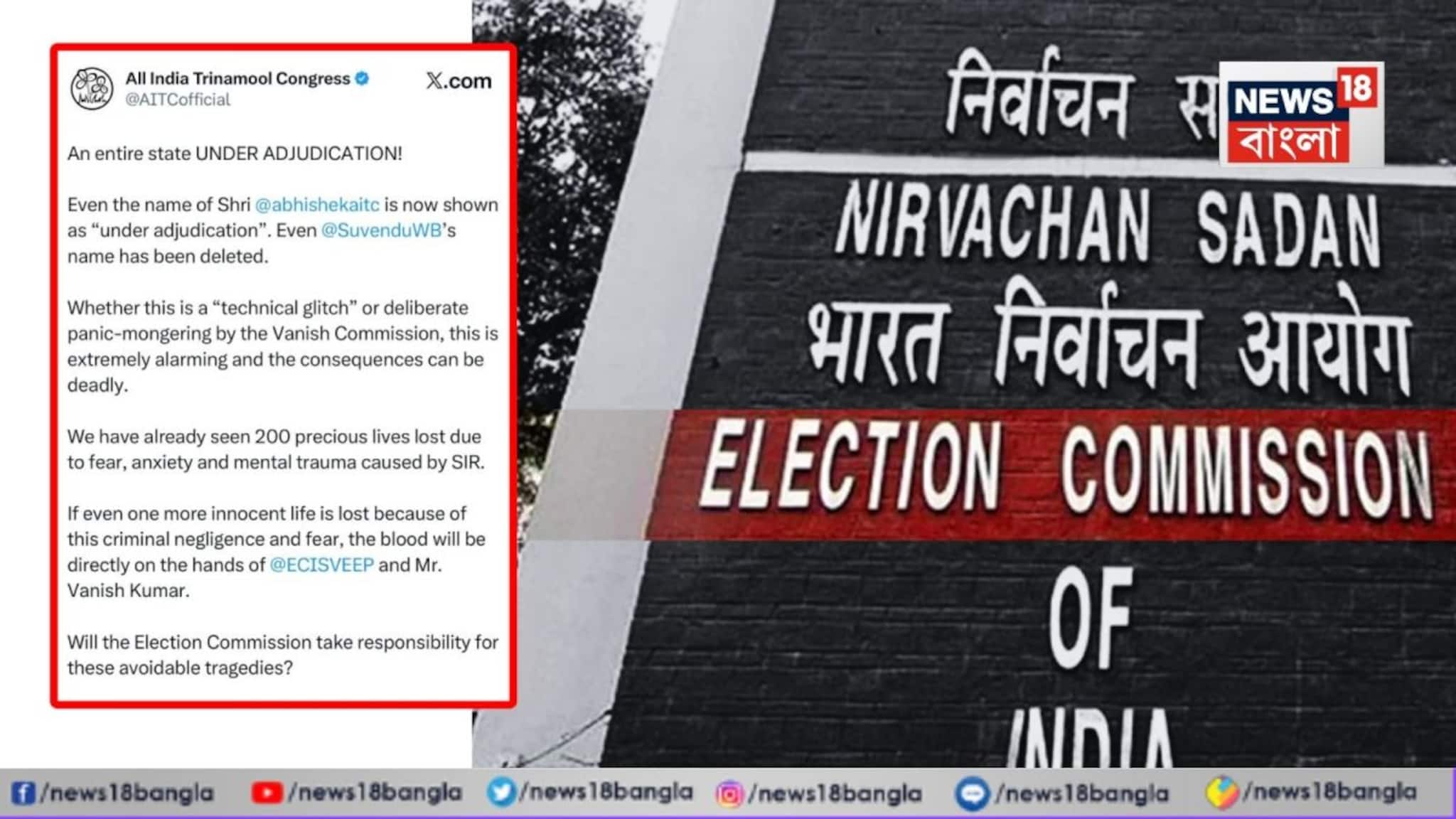 'একটি আস্ত রাজ্যই এখন বিবেচনাধীন’, রাতে আচমকা সাপ্লিমেন্টারি তালিকায় 'কারিগরি ত্রুটি'... কমিশনকে তীব্র কটাক্ষ তৃণমূলের