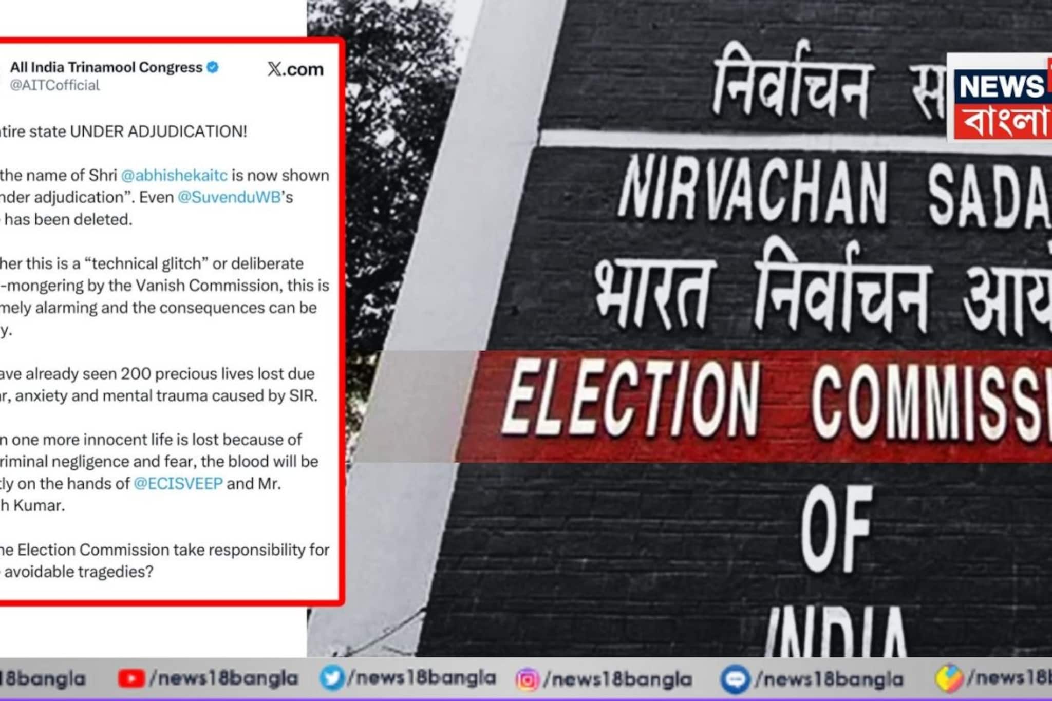 'একটি আস্ত রাজ্যই এখন বিবেচনাধীন’, রাতে আচমকা সাপ্লিমেন্টারি তালিকায় 'কারিগরি ত্রুটি'... কমিশনকে তীব্র কটাক্ষ তৃণমূলের