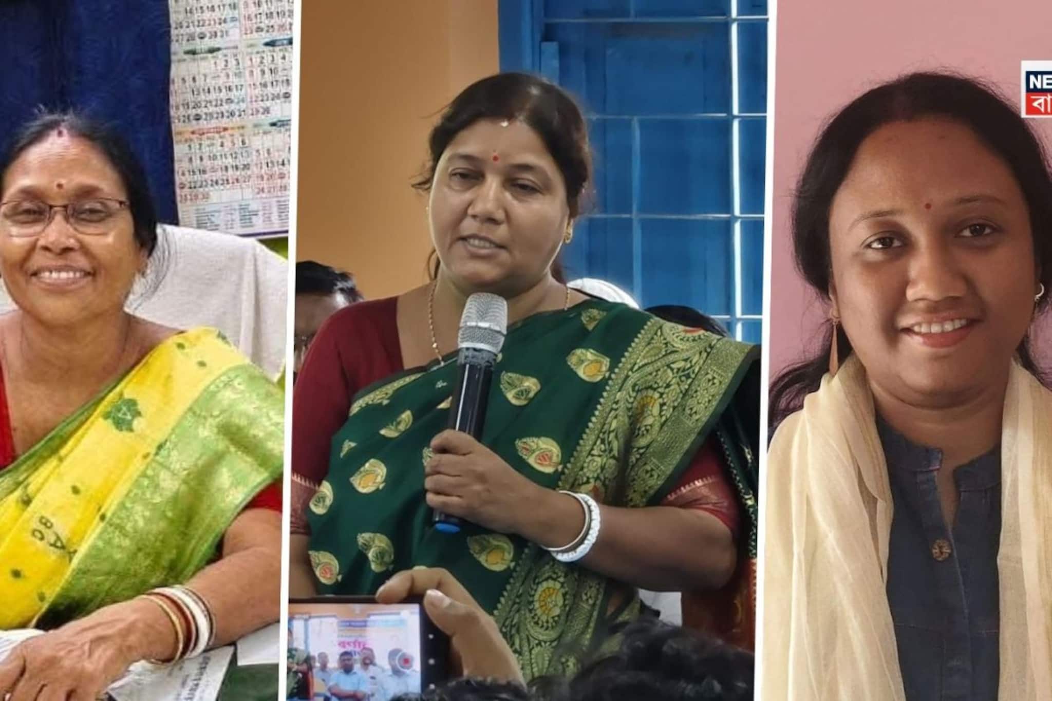 কারও স্বামী টোটো-চালক, কেউ কনটেন্ট ক্রিয়েটর, কেউ নেহাতই গৃহবধূ, ওঁদেরও টিকিট দিল তৃণমূল...! কেন? কারও স্বামী টোটো-চালক, কেউ কনটেন্ট ক্রিয়েটর, কেউ নেহাতই গৃহবধূ, ওঁদেরও টিকিট দিল তৃণমূল...! কেন?